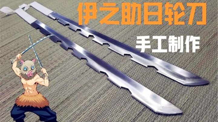 Handmade anime "Demon Slayer" Inosuke Nichirin sword, 100% restored. Anime.