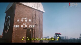 You Are My Secret (2024) ออฟฟิศนี้มีรัก(ลับ) EP 26 [ซับไทย]