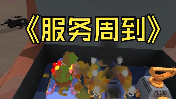 服务周到 好店 能谈