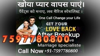 vashikaran specialist baba ji Kolkata  91-7597780800 get your love back by vashikaran germany
