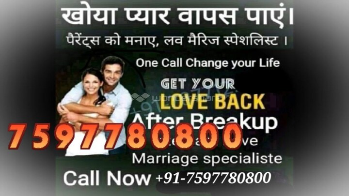 powerful aghori babaji Dispur 91-7597780800 vashikaran mantra for wife Jahanabad