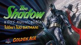 เจาะประวัติ The Shadow ชาโดว์ คนเงาทะลุมิติโลก ไม่มีเขาไม่มี Batman! : Golden Age