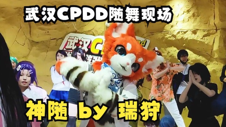 Wuhan CPDD Live Dance "God Follow" by Rui Shou [Fursuit Dance]