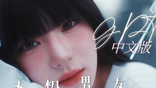 Đưa cơ sở dữ liệu cho người yêu máy tính GPT của tôi! Cậu còn phải học cách nói lời yêu thương với t