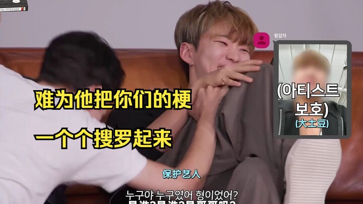 หนูๆ อย่าบอกนะว่าแกก็แอบท่องมีมของสมาชิกตอนดึกเหมือนพี่สามของแกน่ะ!