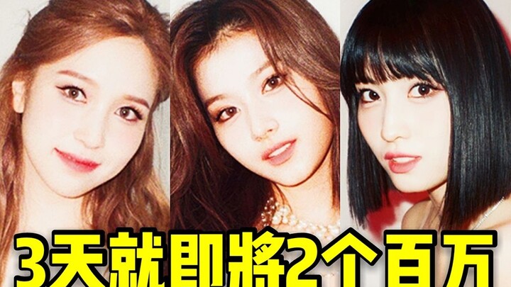 3天直逼100W！Sana,Mina双双90万+Momo又反超上位 甚至172:1神仙踩赞比 这场必须多个百万冲啊，九兔超棒！！TWICE❤