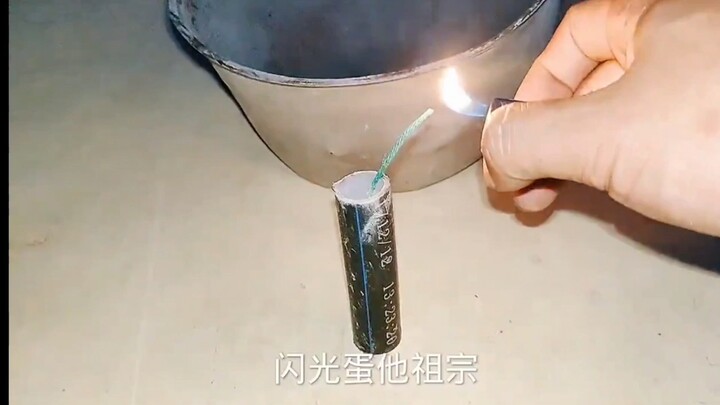 闪光弹它全家