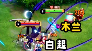 花木兰：见面就嘲讽，是不是不玩不起？