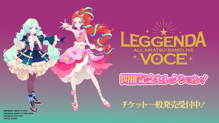 [ALL AIKATSU! BAND LIVE ~LEGGENDA VOCE~] Commemorative Special Selection ① | [HD/Stereo]