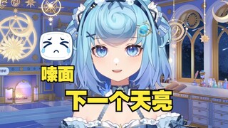 【恬豆】唱完《下一个天亮》后偷偷嗦面😢豆豆别哭，恬豆包等你回来😭