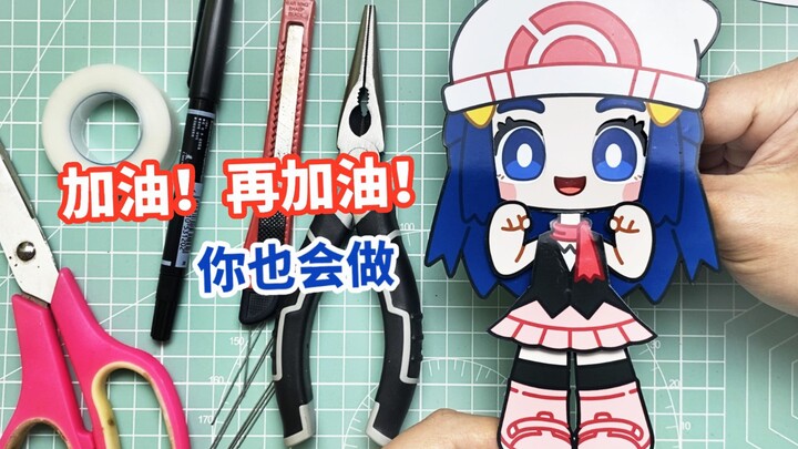 [Paper Puppet Tutorial] Super Detailed & Easy Guide to Making “Jiāyóu Xiǎo Guāng”!