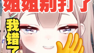 偷偷跟男v谈恋爱被他的富婆榜一扇巴掌辱骂了