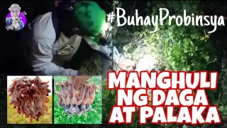 Manghuli Ng Daga At Palaka Sa Bukid | Buhay Probinsya