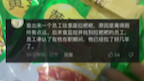 Rumor beredar: Pekerja buang air besar dan kecil di produk saus? Zuo Xiangyuan dari Liaoning gelar s
