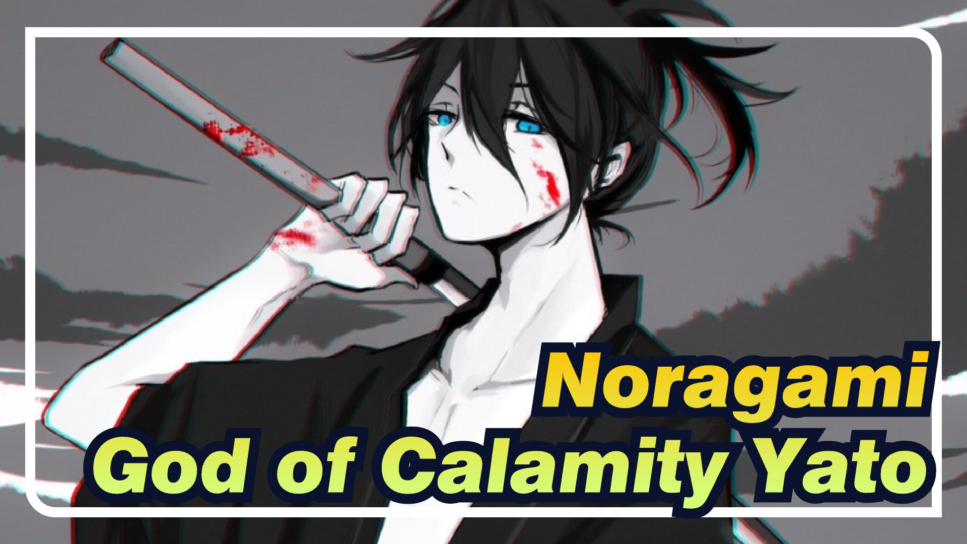 god of calamity 🖤♥️ #yato #noragami #god #fortune #anime #edit #anime