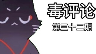 是小黑子散兵，我们没救了！！