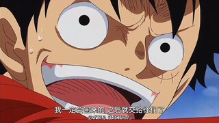 这就是所谓船长的觉悟吗…