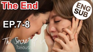 The End | ใจซ่อนรัก The Secret of us EP.7 EP.8 | ฟ้าลดา รู้ความจริง #LingOrm#HintScenes #ละครช่อง3