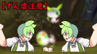 森堕ちずんだもん