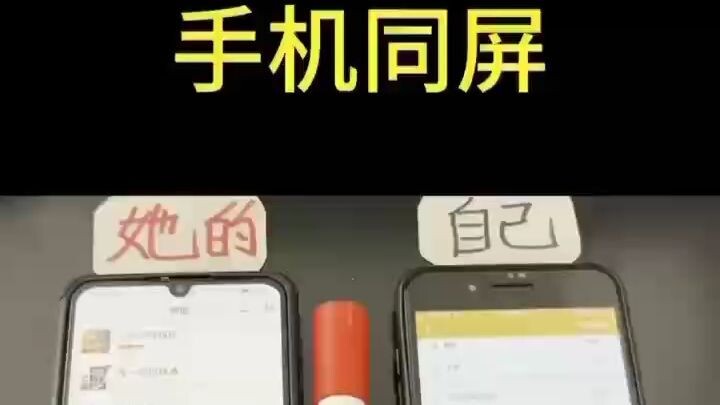 如何用手机偷偷远程协助同步同屏(别人的具体行踪如何可以秘密跟踪监控?)⏩查询➕微信6435148⏪