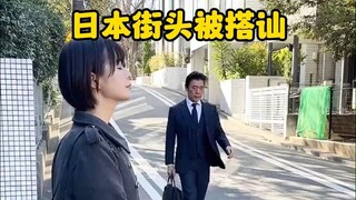 Di jalan-jalan Jepang ternyata cara dilamar seperti ini