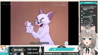 【柔切片】小柔看汤姆变成白猫想到艾尔莎