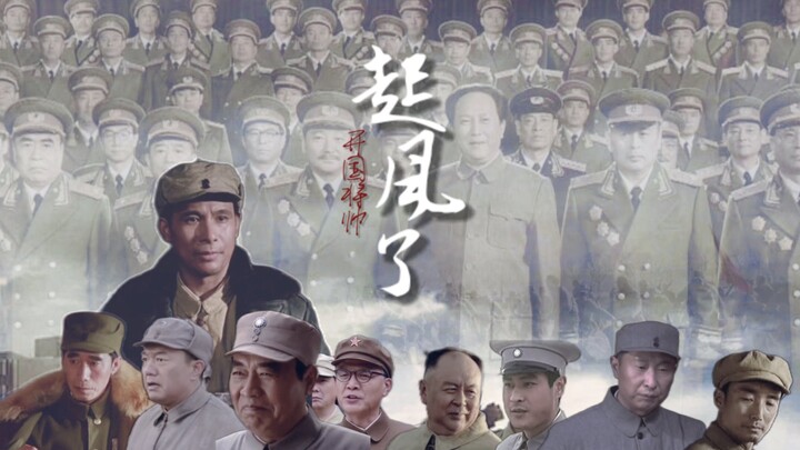 [The Wind Rises / Founding Generals] A Turbulent Era Where Stars of War Shine Brightly