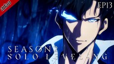 [ สปอยอนิเมะ ] Solo Leveling Season 2 ตอนที่ 13 (ตอนจบ) | โซโล เลเวลลิ่ง ซีซั่น 2 : ตื่นขึ้นจากเงา