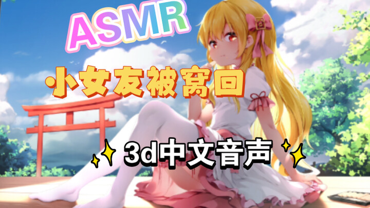 [ASMR/Sleep Aid] My Little Girlfriend in Bed Whispers & Pouts as She Gently Cleans Your Ears—A Comfo