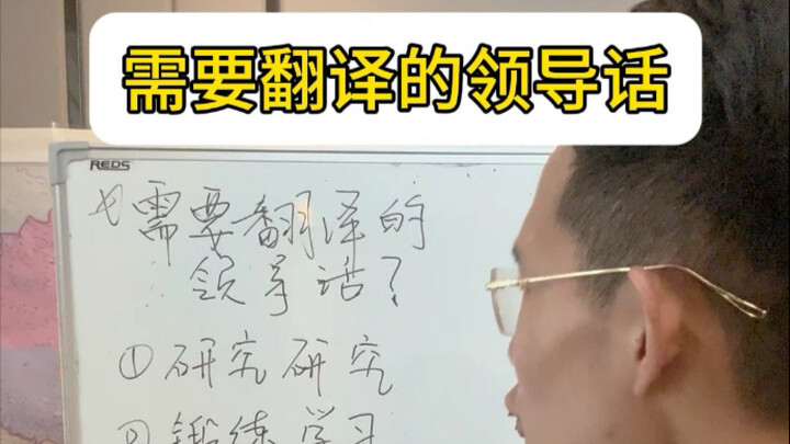Ẩn ý của lãnh đạo