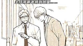 漫画推荐‖别名《不完美的恋情》‖新来的老师比学生看起来还年轻。