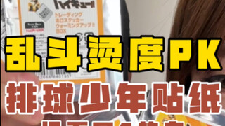真的有人舍得贴贴纸吗？！