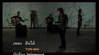 Infamous ต้นไม้