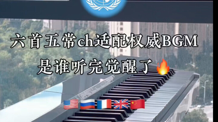 ‼️Sáu bản nhạc Ngũ Thường ch phù hợp làm nhạc nền uy tín, ai nghe xong đã bừng tỉnh?