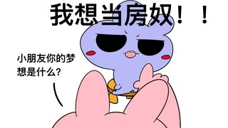 人生目标