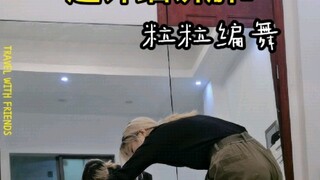 危险派对超详细分解1 副歌部分千呼万唤使出来