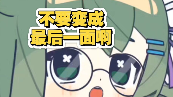 不许走，你是我50块钱买来的！