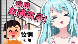🤣Great, my animator is a girl! ...😨Wait...what did she say? !