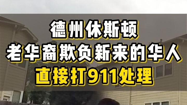 استعدت لإرسال السيارة إلى الوطن، واستأجرت شقة في هيوستن لإنجاز الإجراءات، لكن اتضح أن أختي الصينية ا