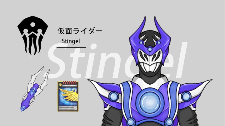【骑士档案】（龙骑章）—假面骑士蛰骑