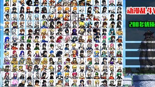 Chia sẻ gói tích hợp 2020 Anime Smash Bros. V4: Hơn 200 nhân vật chất lượng cao để bạn chơi vui vẻ