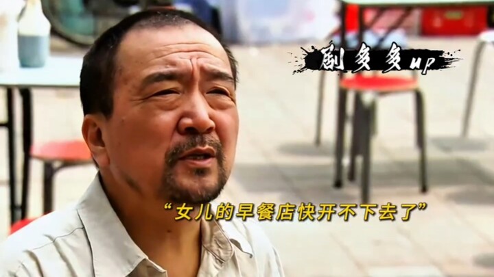 父亲得知女儿的早餐店即将倒闭，只用一招就让其起死回生