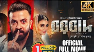 (বরবাদ) borbaad official movie Bangladesh