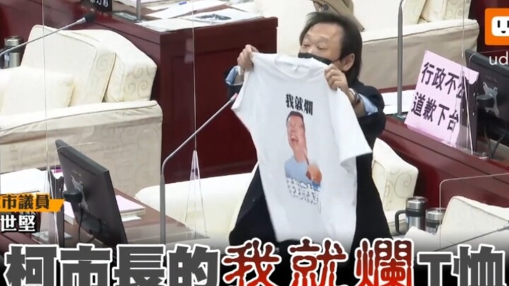 [Classic Throwback] Wang Shijian Gifts Ko Wen-je a Legendary “I’m Just a Loser” T-Shirt!