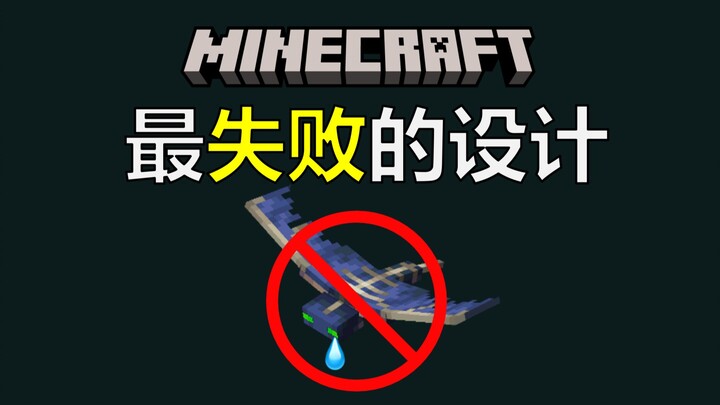 Why can they create creatures like this? A roundup of Mojang’s puzzling antics, Part 1