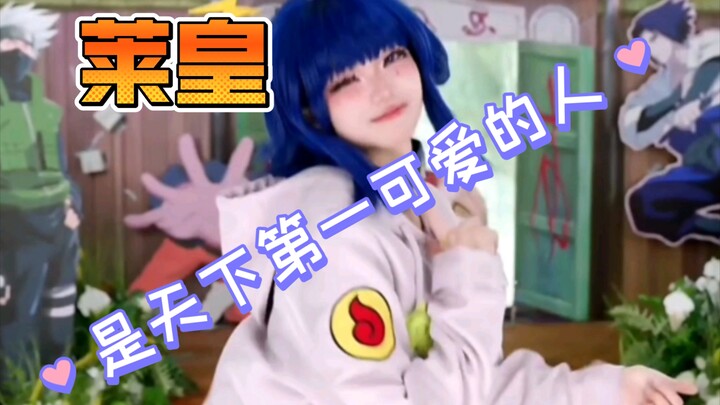 Emperor Lai is the cutest person. Who agrees? Who opposes? (Those who oppose, please wait for the Mi
