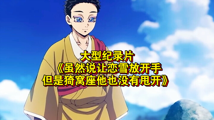 The blockbuster documentary “Even Though Retsuko Was Told to Let Go, Yorishiro Still Didn’t Break Fr