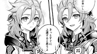 [同人外网搬运]阿贝多同人漫画.当阿贝多一号和2号和解并运行得相当顺利的世界线。