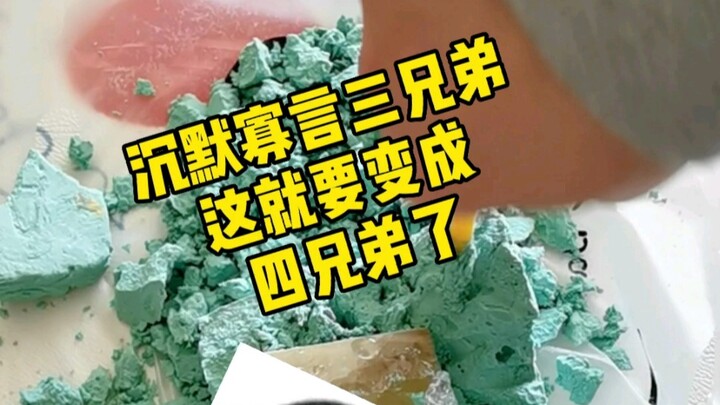 I interviewed a straight man who’s quiet and reserved but seems to be full of nonsense…