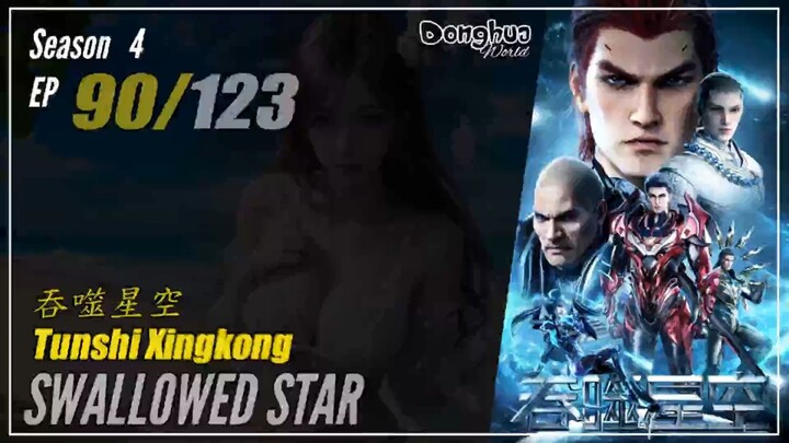 Swallowed Star Season 4 Eps. 90 (175) 吞噬星空 Tunshi Xingkong | Donghua - Cc English
